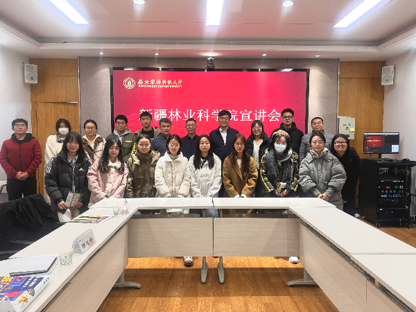 新疆维吾尔自治区林业科六合彩现场直播
人才招聘宣讲会举办.png