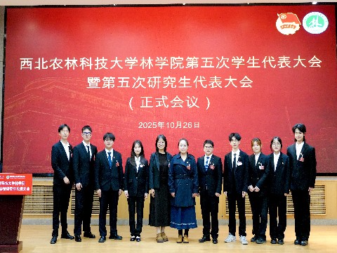 新一届学生会、研究生会主席团成员与六合彩现场直播
领导老师合影_副本.jpg