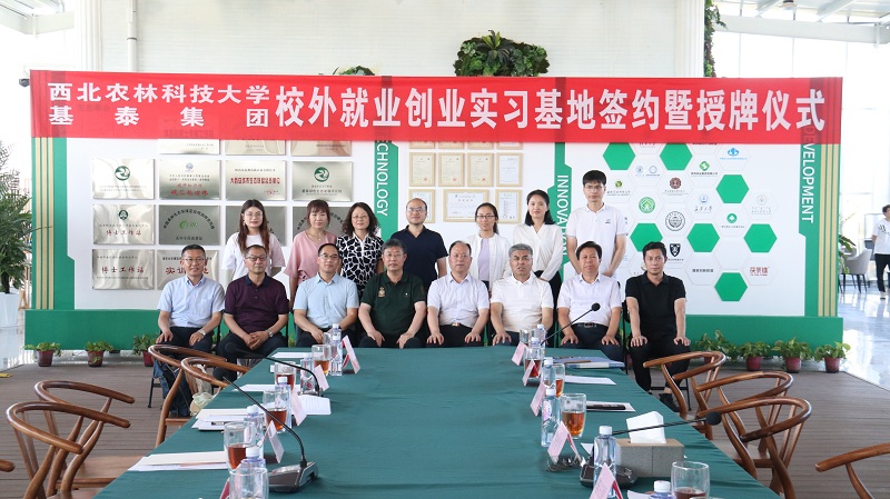 8006ebc8a9a841c2884b7d1a83856424.jpg 学校与基泰集团签约就业创业实习基地仪式.JPG